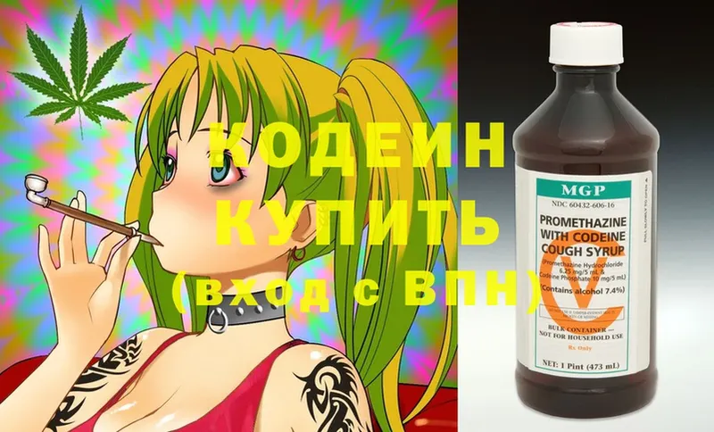 Кодеиновый сироп Lean напиток Lean (лин)  хочу наркоту  Карачаевск 